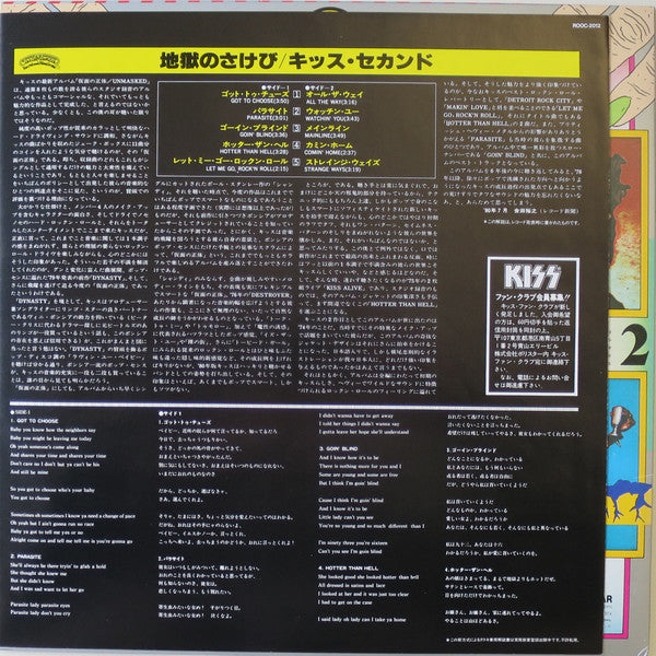 Release: Hotter Than Hell-Vinyl-Japan-1987-R00C 2012-8208520