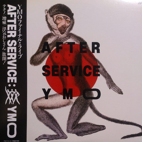 Release: After Service-Vinyl-Japan-1984-YLR-40001~2, YLR-40001~2-9184098