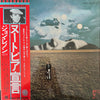 John Lennon - Mind Games (Vinyl, LP, Album, Reissue, Stereo) Very Good Plus (VG+) / Very Good (VG)