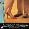 Masaki Matsubara - Painted Woman (Vinyl, LP) Near Mint (NM or M-) / Near Mint (NM or M-)