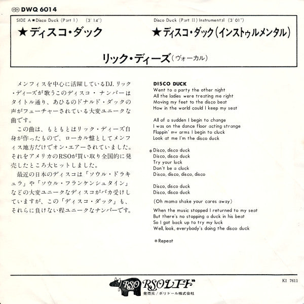 Release: Disco Duck-Vinyl-Japan-1976-DWQ 6014-3429934