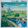 Takashi Nishioka - ライブ・夢商人 (Vinyl, LP, Album) Very Good (VG) / Good Plus (G+)