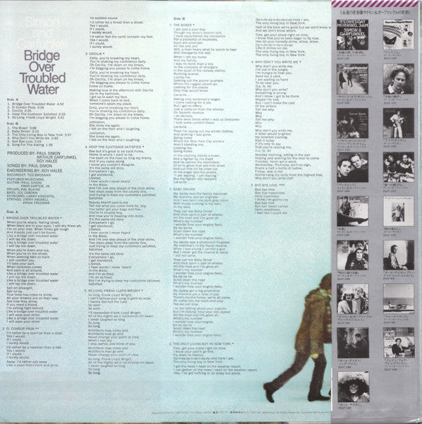 Release: Bridge Over Troubled Water-Vinyl-Japan-1979-25AP 1366-3912940