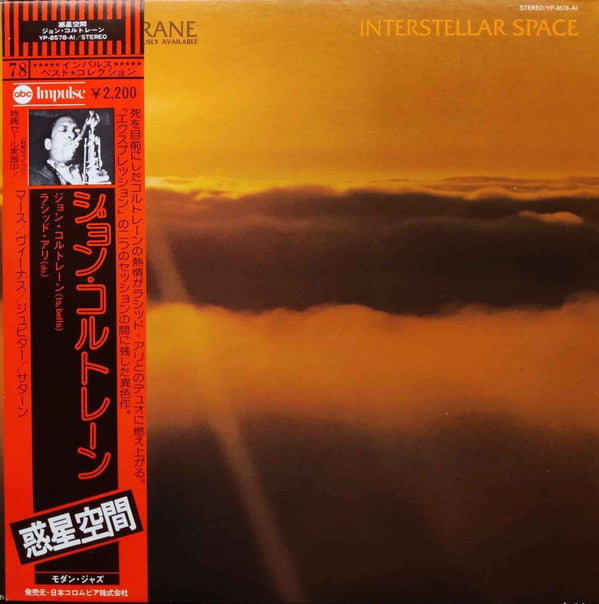Release: Interstellar Space-Vinyl-Japan-1977-YP-8578-AI-2878926