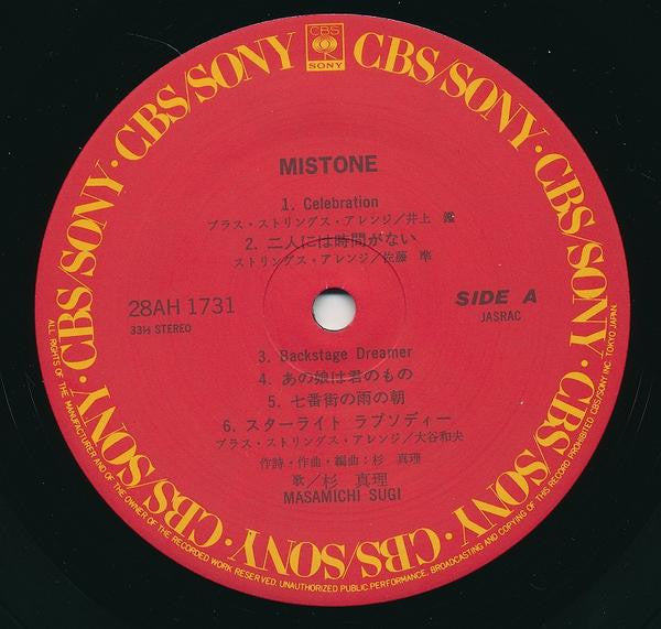 Master Release: Mistone by Masamichi Sugi