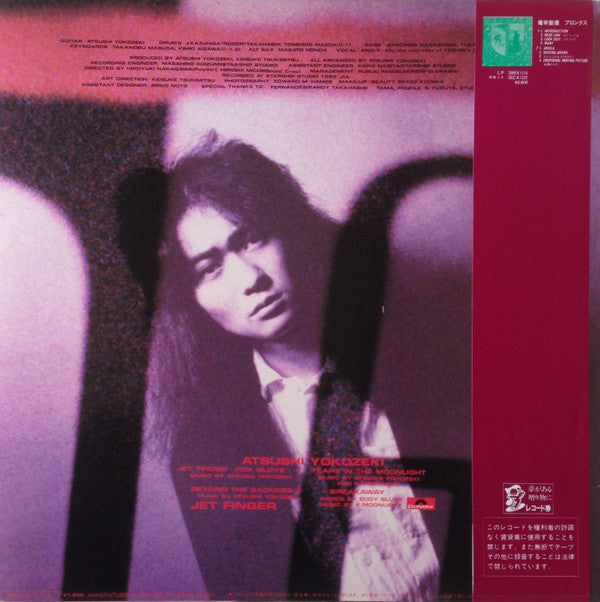 Release: Jet Finger-Vinyl-Japan-1985-18MX 1225-5545750