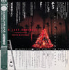 Naoya Matsuoka - One Last Farewell - Naoya Matsuoka The Best Selection (Vinyl, LP, Compilation) Near Mint (NM or M-) / Very Good Plus (VG+)