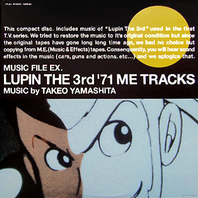Release: Lupin The 3rd '71 ME Tracks-Vinyl-Japan-1999-VPJD-31003-3884564