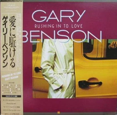 Master Release: Rushing In To Love by Gary Benson