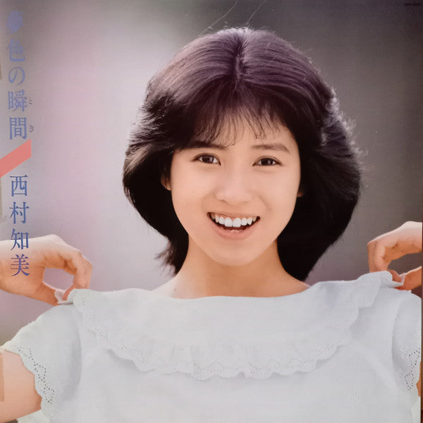 Release: 夢色の瞬間-Vinyl-Japan-1986-WTP-90414-8916464