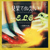 Electric Light Orchestra - Can't Get It Out Of My Head (Vinyl, 7