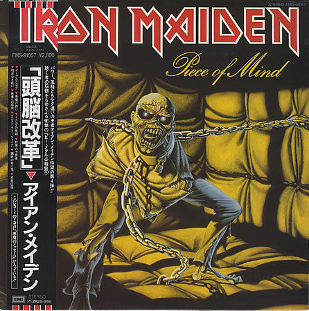 Master Release: Piece Of Mind by Iron Maiden