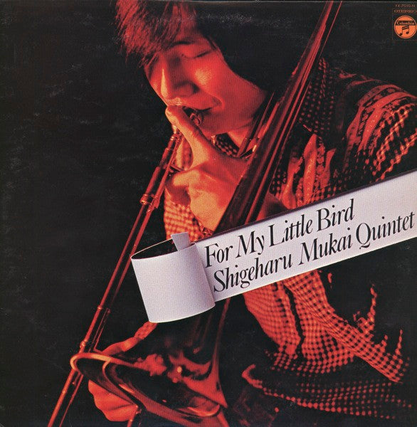 Master Release: For My Little Bird by Shigeharu Mukai Quintet