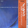 Toshiko Akiyoshi-Lew Tabackin Big Band - Insights (Vinyl, LP, Album) Very Good Plus (VG+) / Very Good (VG)