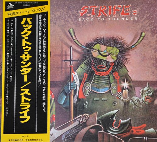 Release: Back To Thunder-Vinyl-Japan-1978-VIP-6598-3554583