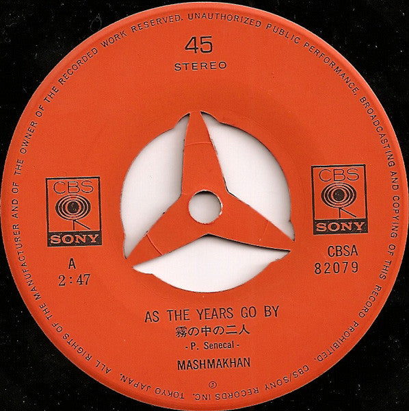 霧の中の二人 = As The Years Go By