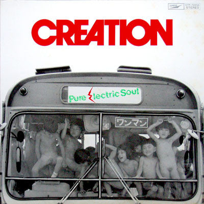 Master Release: Pure Electric Soul by Creation (6)