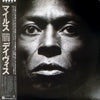 Miles Davis - Tutu (Vinyl, LP, Album)