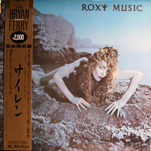 Release: Siren-Vinyl-Japan-1985-20MM 9110-3101315