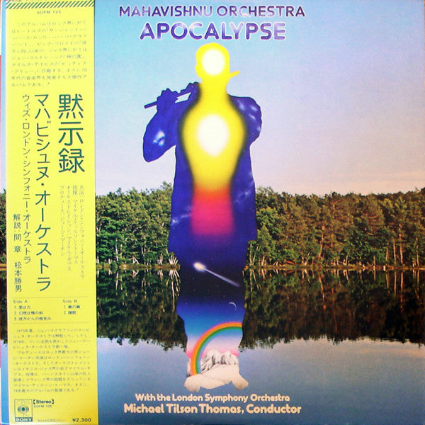 Release: Apocalypse-Vinyl-Japan-1974-SOPM 125-2224930