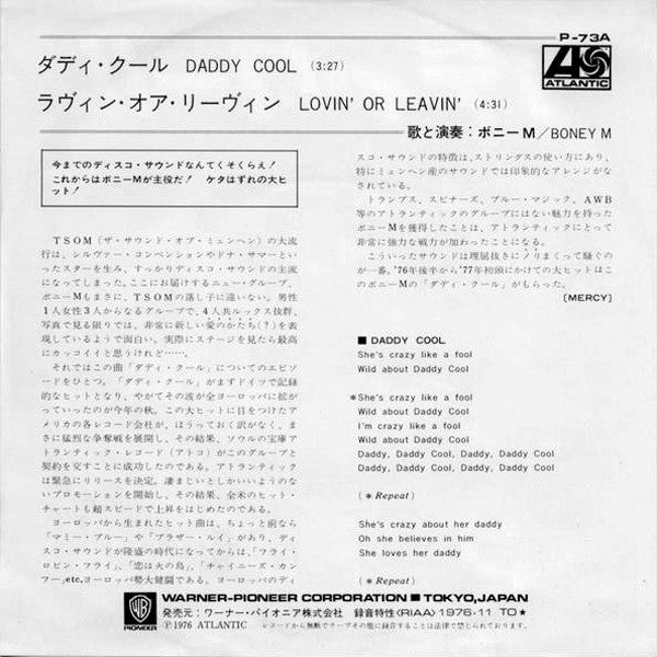 Master Release: Daddy Cool / No Women No Cry by Boney M.