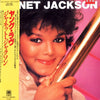 Janet Jackson - Janet Jackson (Vinyl, LP, Album, Promo, Stereo) Near Mint (NM or M-) / Very Good Plus (VG+)