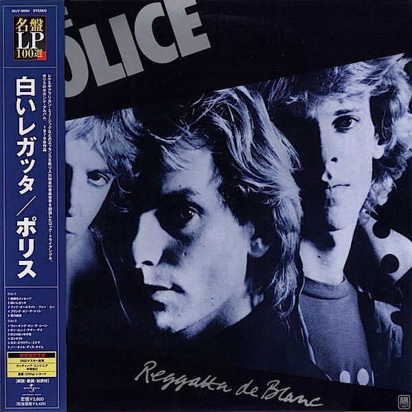 Release: Reggatta De Blanc-Vinyl-Japan-2007-UIJY-9004, UIJY-9004-2530198