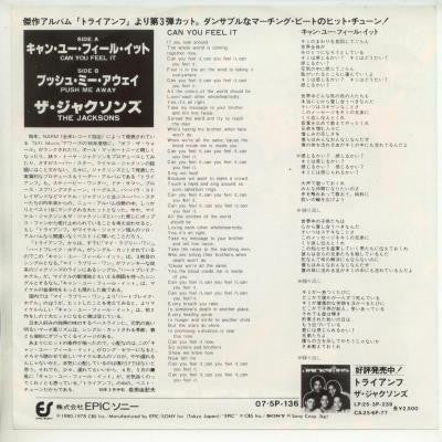 Release: Can You Feel It-Vinyl-Japan-1980-07・5P-136-3390272