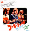 Bee Gees - Boogie Child / Lovers (Vinyl, 7