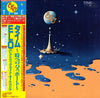 Electric Light Orchestra - Time (Vinyl, LP, Album) Very Good Plus (VG+) / Near Mint (NM or M-)
