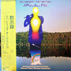 Mahavishnu Orchestra - Apocalypse = 黙示録 (Vinyl, LP, Album) Very Good (VG) / Very Good (VG)
