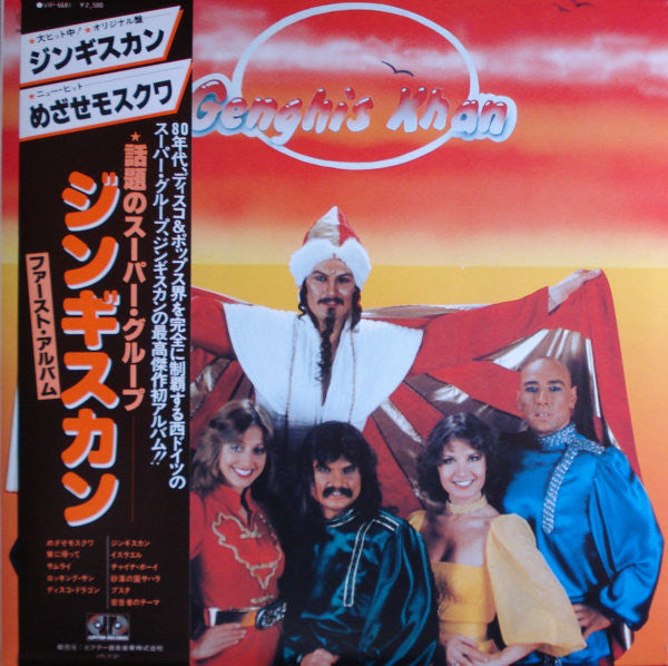 Release: Dschinghis Khan-Vinyl-Japan-1979-VIP-6681, JP-6010-2904972