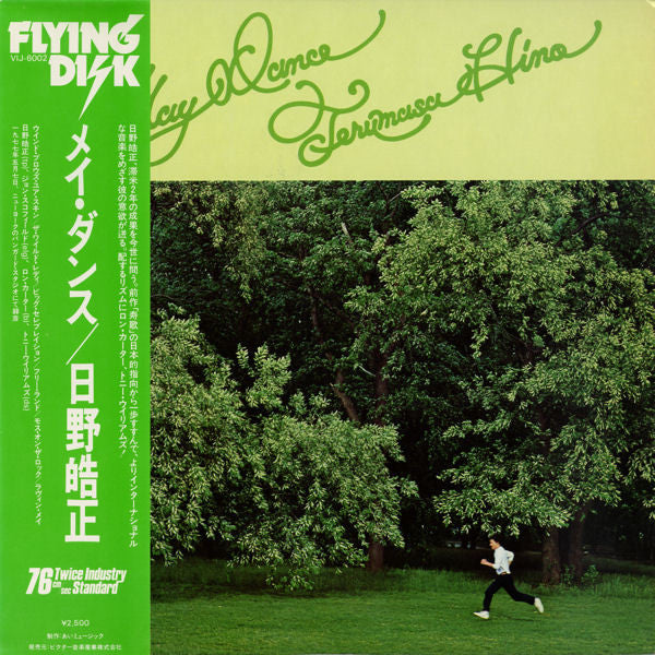 Master Release: May Dance by Terumasa Hino
