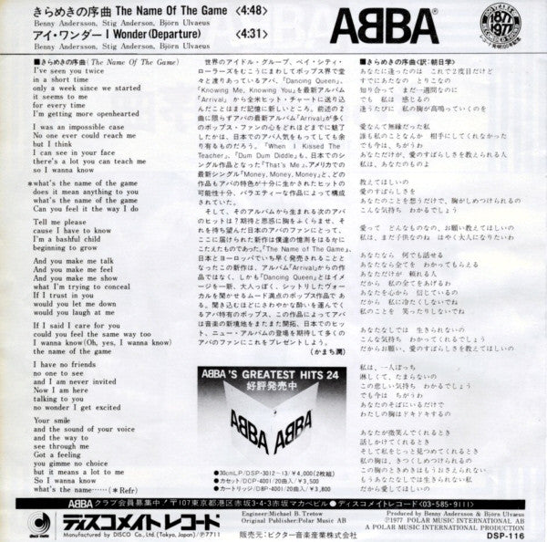 Release: The Name Of The Game / I Wonder (Departure)-Vinyl-Japan-1977-DSP-116-2297081