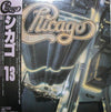 Chicago (2) - Chicago 13 (Vinyl, LP, Album)