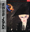 Japan - Gentlemen Take Polaroids = 孤独な影 (Vinyl, LP, Album, Limited ...