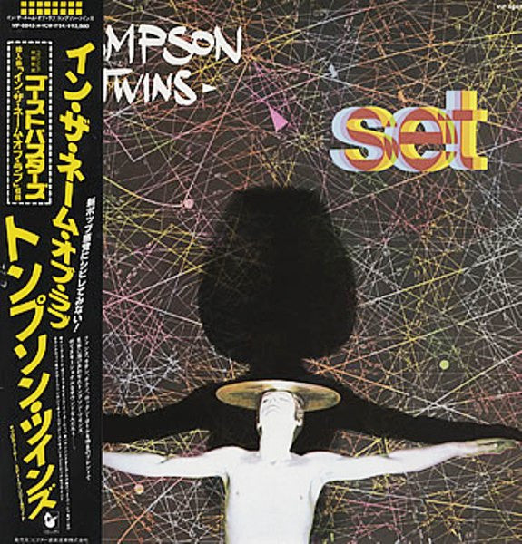 Release: Set-Vinyl-Japan-1984-VIP-6845, AHA-6845-3570601