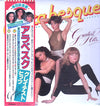 Arabesque - Greatest Hits (Vinyl, LP, Compilation, Stereo)