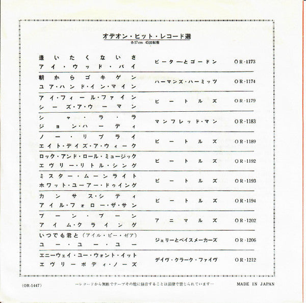 Release: Over And Over-Vinyl-Japan-1965-OR-1447-13658901
