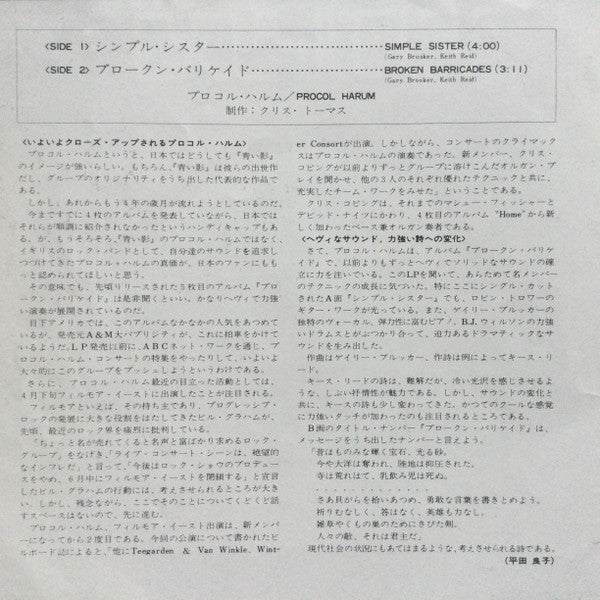 Release: Simple Sister-Vinyl-Japan-1971-AM-89-19541209