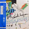 Yuri Tachibana & The Dune - Tropical Cyclone (Vinyl, LP, Album) Good Plus (G+) / Very Good (VG)