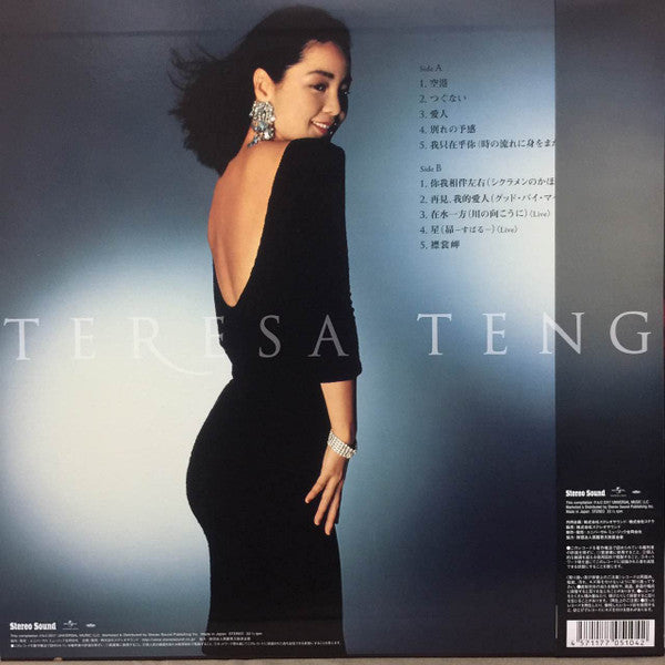 Release: Teresa Teng = テレサ・テン-Vinyl-Japan-2017-SSAR-012-10130885
