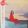 Nana Mouskouri - Alone (Vinyl, LP, Album) Very Good Plus (VG+) / Good Plus (G+)
