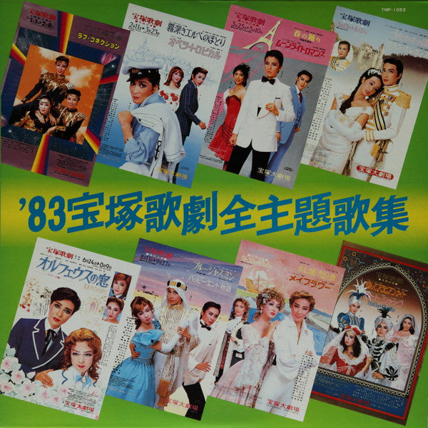 Release: Unknown Release-Vinyl-Japan-1983-TMP-1053-12822167