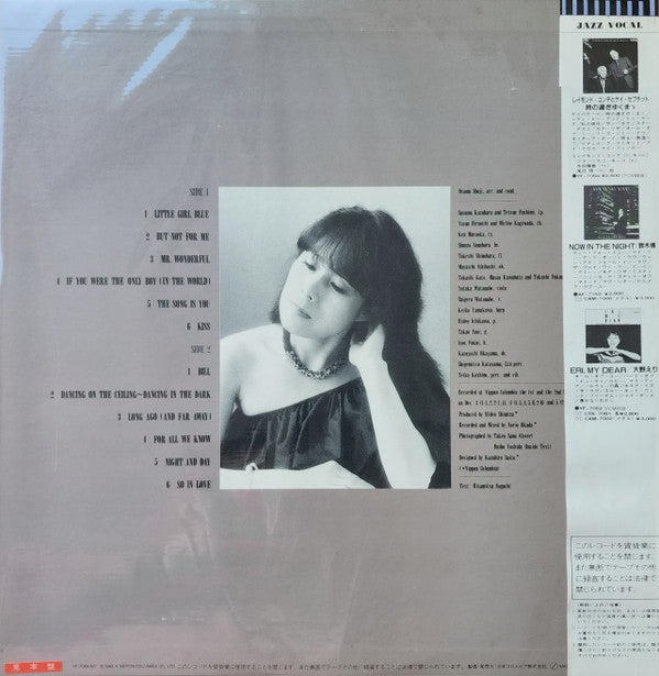 Release: Kiss Me, Keiko-Vinyl-Japan-1983-YF-7068-ND-26698577