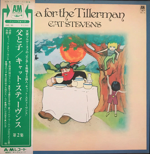 Release: Tea For The Tillerman-Vinyl-Japan-None-AML 86, AML-86-26319062