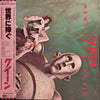 Queen - News Of The World = 世界に捧ぐ (Vinyl, LP, Album, Promo, Reissue) Very Good (VG) / Very Good (VG)