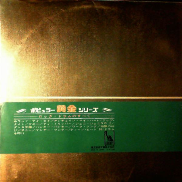 Rock Drum No. 1