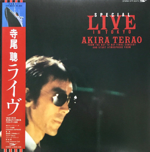 Release: Special Live In Tokyo-Vinyl-Japan-1984-ETP-90272-13057116