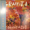 Nobuyasu Okabayashi - Graffiti (Vinyl, LP, Album) Very Good Plus (VG+) / Very Good Plus (VG+)